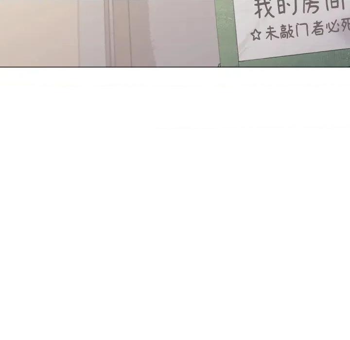 缺德邻居难相处 缺德邻居难相处-缺德邻居难相处 第60话 第171页