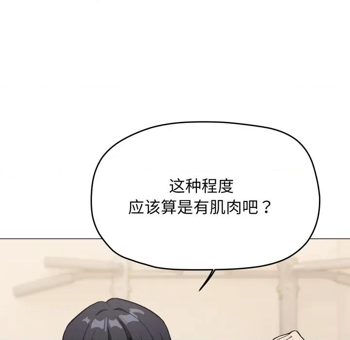 缺德邻居难相处 缺德邻居难相处-缺德邻居难相处 第60话 第174页