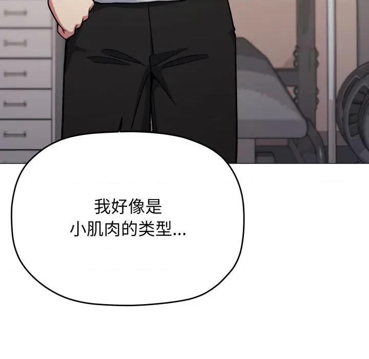 缺德邻居难相处 缺德邻居难相处-缺德邻居难相处 第60话 第176页