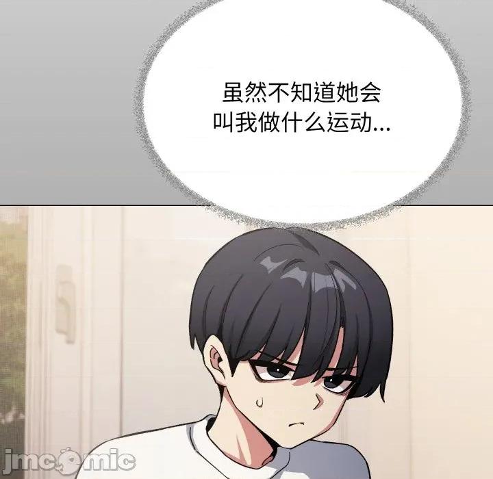缺德邻居难相处 缺德邻居难相处-缺德邻居难相处 第60话 第180页