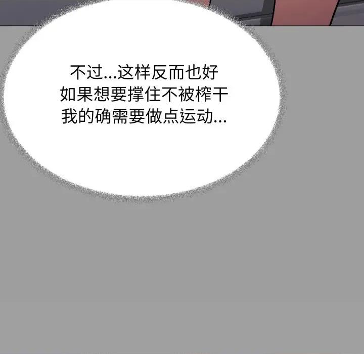 缺德邻居难相处 缺德邻居难相处-缺德邻居难相处 第60话 第182页