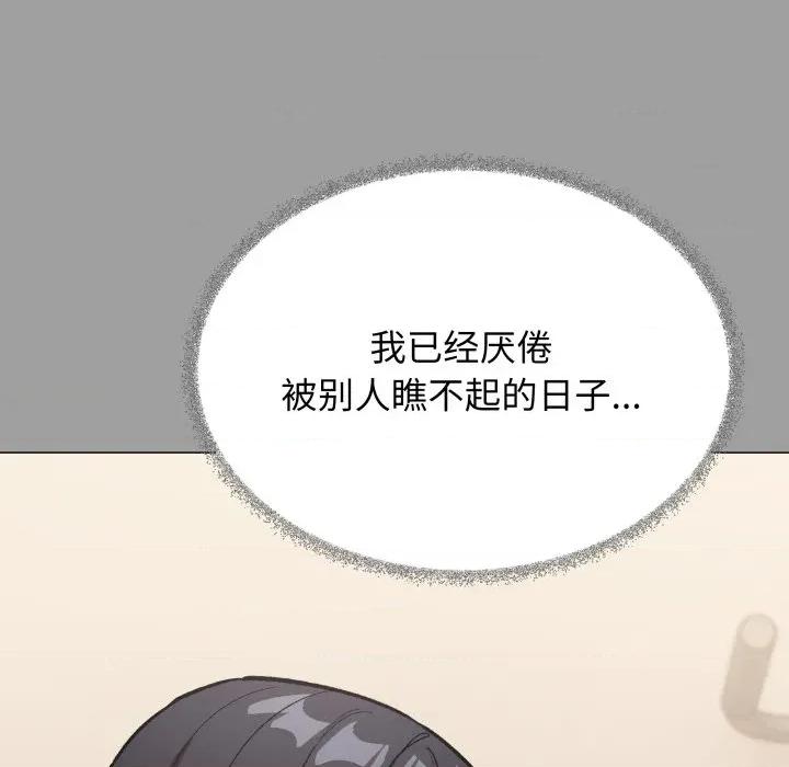 缺德邻居难相处 缺德邻居难相处-缺德邻居难相处 第60话 第183页