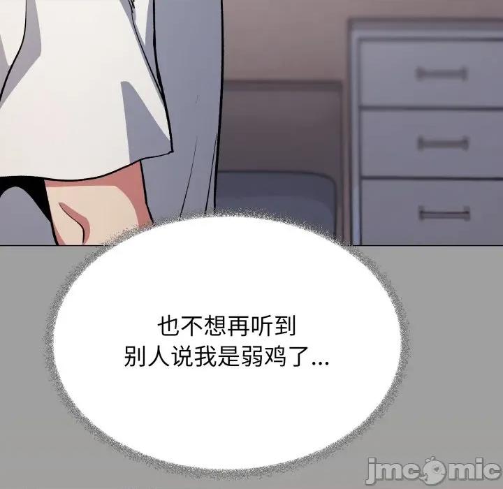 缺德邻居难相处 缺德邻居难相处-缺德邻居难相处 第60话 第185页