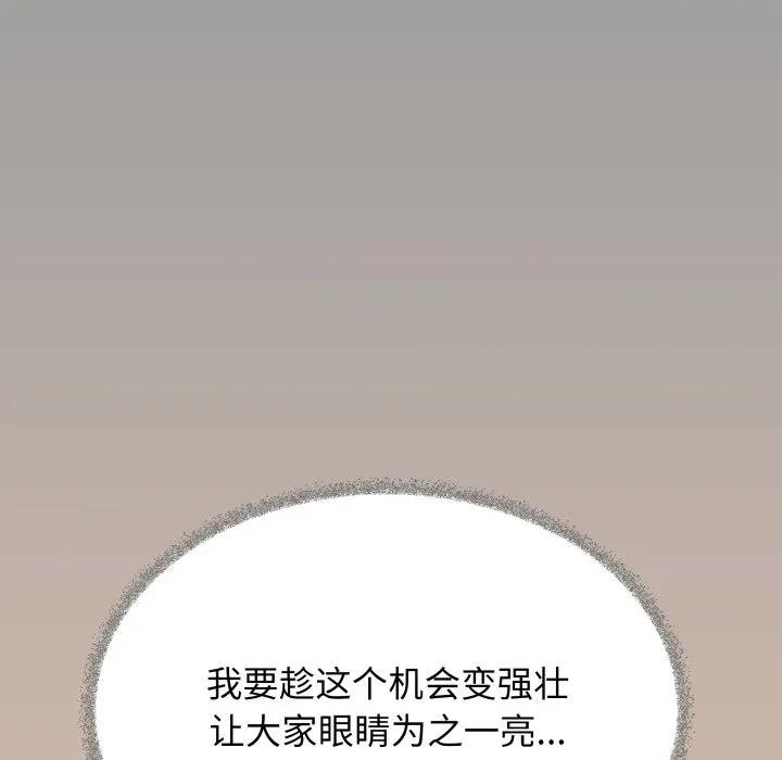 缺德邻居难相处 缺德邻居难相处-缺德邻居难相处 第60话 第186页