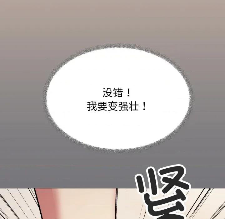 缺德邻居难相处 缺德邻居难相处-缺德邻居难相处 第60话 第189页