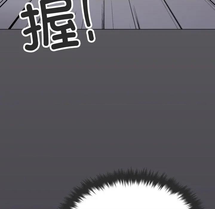 缺德邻居难相处 缺德邻居难相处-缺德邻居难相处 第60话 第191页