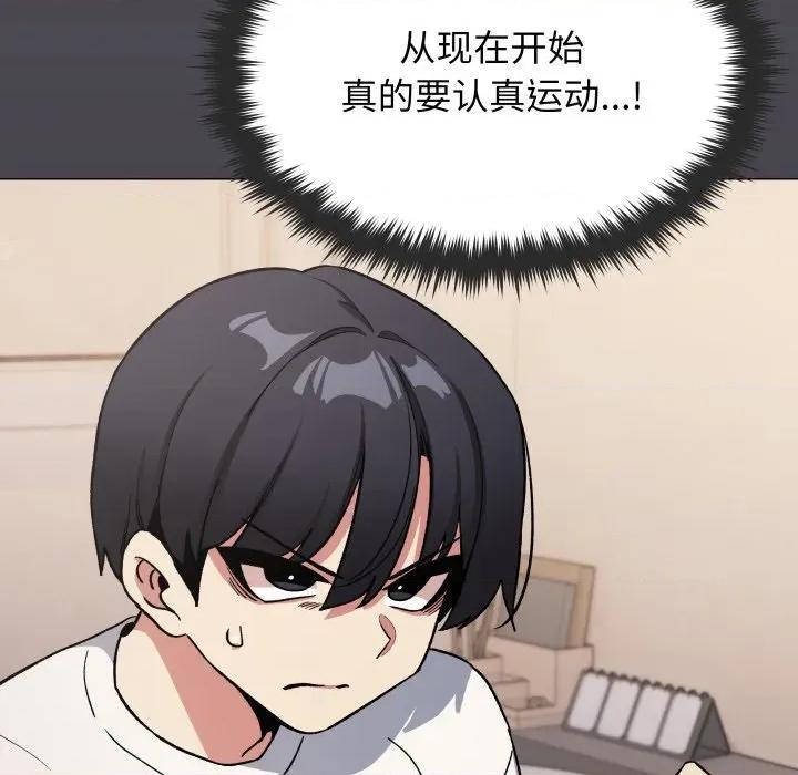 缺德邻居难相处 缺德邻居难相处-缺德邻居难相处 第60话 第192页