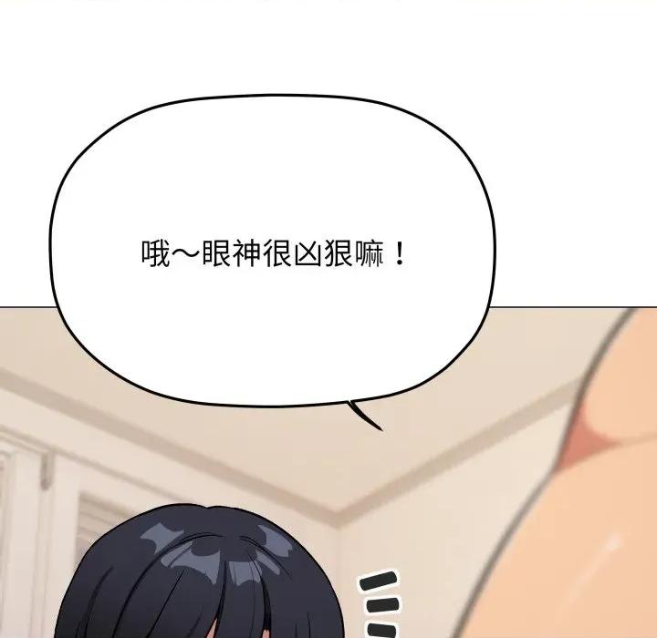 缺德邻居难相处 缺德邻居难相处-缺德邻居难相处 第60话 第199页