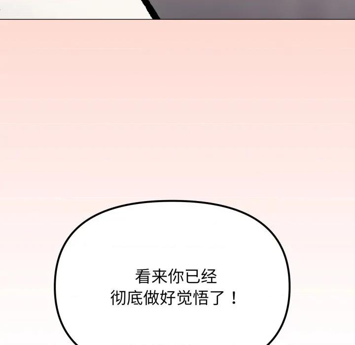 缺德邻居难相处 缺德邻居难相处-缺德邻居难相处 第60话 第203页