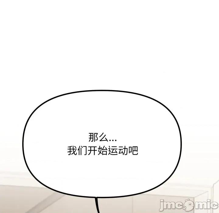 缺德邻居难相处 缺德邻居难相处-缺德邻居难相处 第60话 第205页