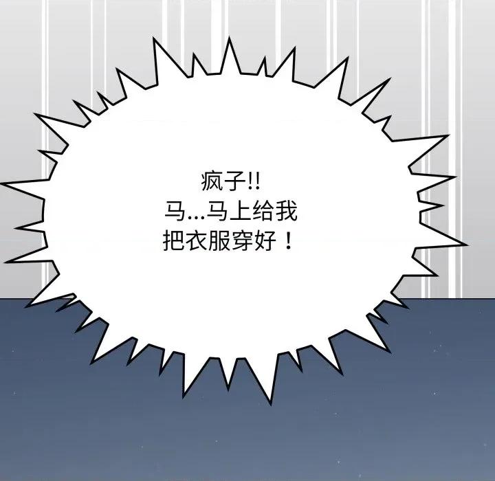 缺德邻居难相处 缺德邻居难相处-缺德邻居难相处 第61话 第13页