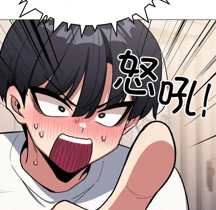 缺德邻居难相处 缺德邻居难相处-缺德邻居难相处 第61话 第17页