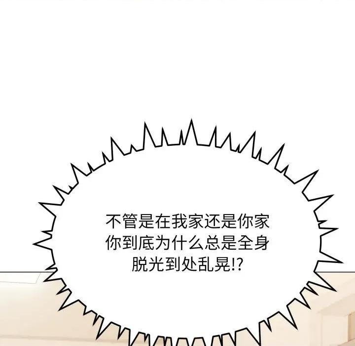 缺德邻居难相处 缺德邻居难相处-缺德邻居难相处 第61话 第19页