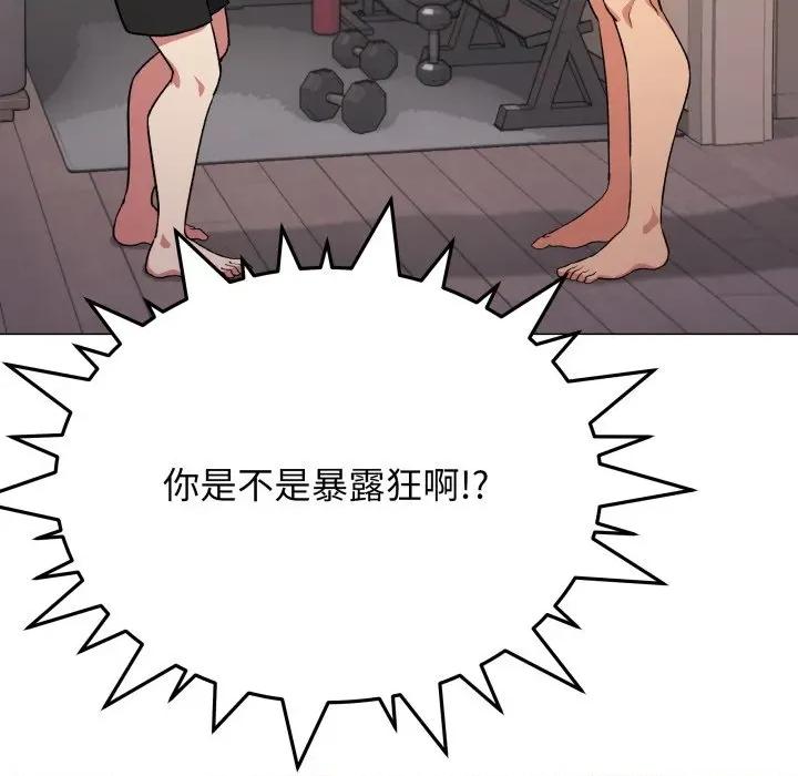 缺德邻居难相处 缺德邻居难相处-缺德邻居难相处 第61话 第21页