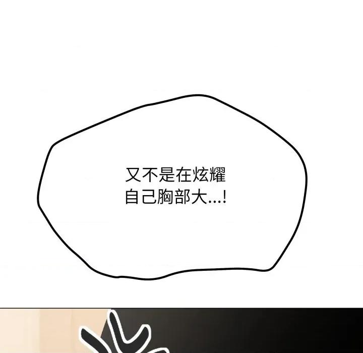 缺德邻居难相处 缺德邻居难相处-缺德邻居难相处 第61话 第22页