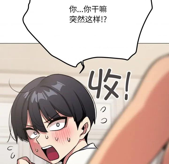 缺德邻居难相处 缺德邻居难相处-缺德邻居难相处 第61话 第32页