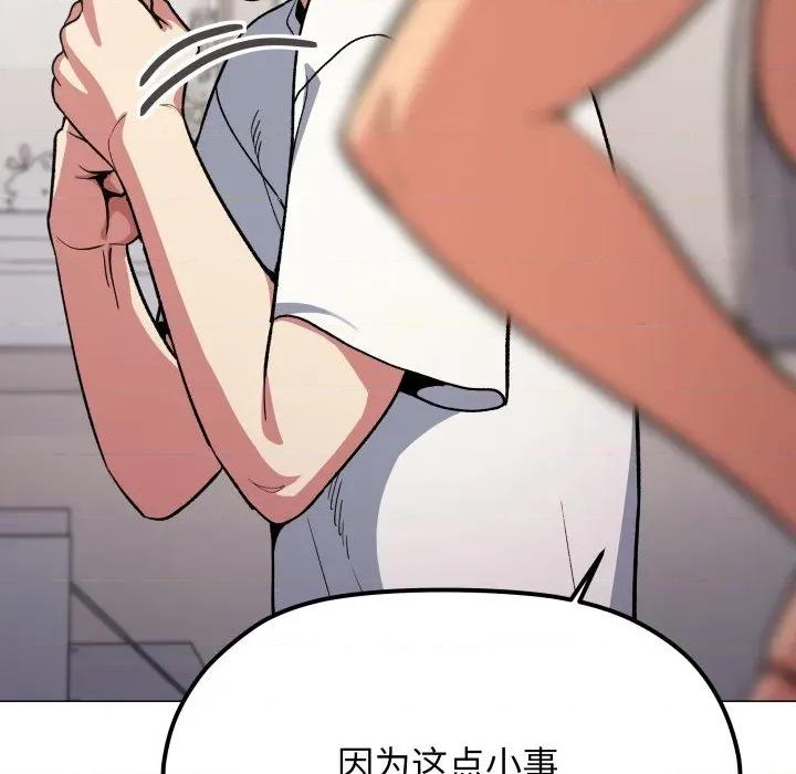 缺德邻居难相处 缺德邻居难相处-缺德邻居难相处 第61话 第33页