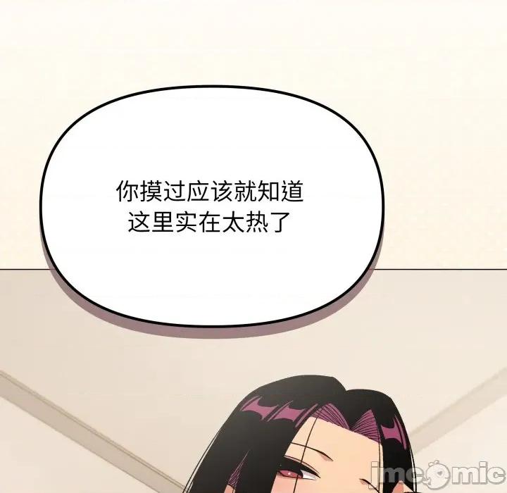 缺德邻居难相处 缺德邻居难相处-缺德邻居难相处 第61话 第35页
