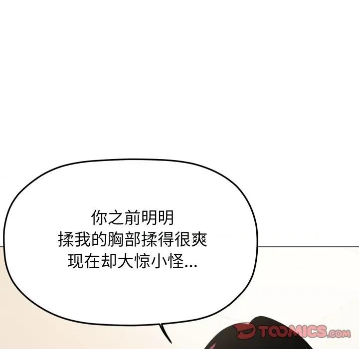缺德邻居难相处 缺德邻居难相处-缺德邻居难相处 第61话 第44页