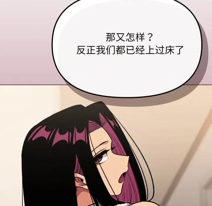 缺德邻居难相处 缺德邻居难相处-缺德邻居难相处 第61话 第48页