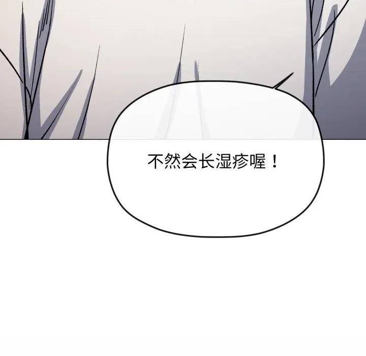 缺德邻居难相处 缺德邻居难相处-缺德邻居难相处 第61话 第53页