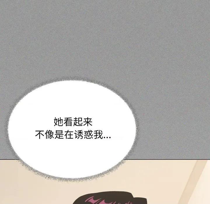 缺德邻居难相处 缺德邻居难相处-缺德邻居难相处 第61话 第56页