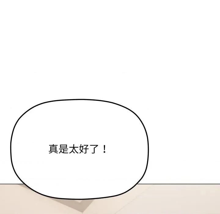 缺德邻居难相处 缺德邻居难相处-缺德邻居难相处 第61话 第63页