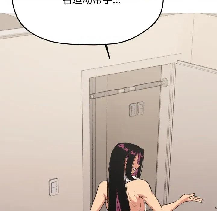 缺德邻居难相处 缺德邻居难相处-缺德邻居难相处 第61话 第66页