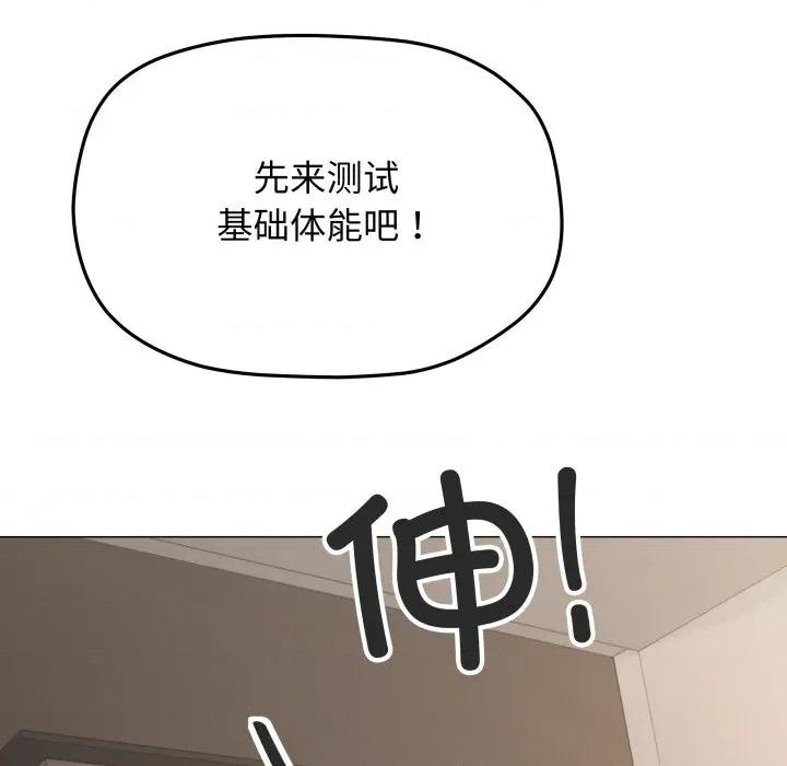 缺德邻居难相处 缺德邻居难相处-缺德邻居难相处 第61话 第69页