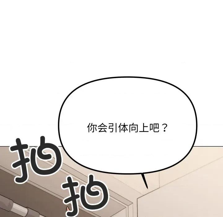 缺德邻居难相处 缺德邻居难相处-缺德邻居难相处 第61话 第71页