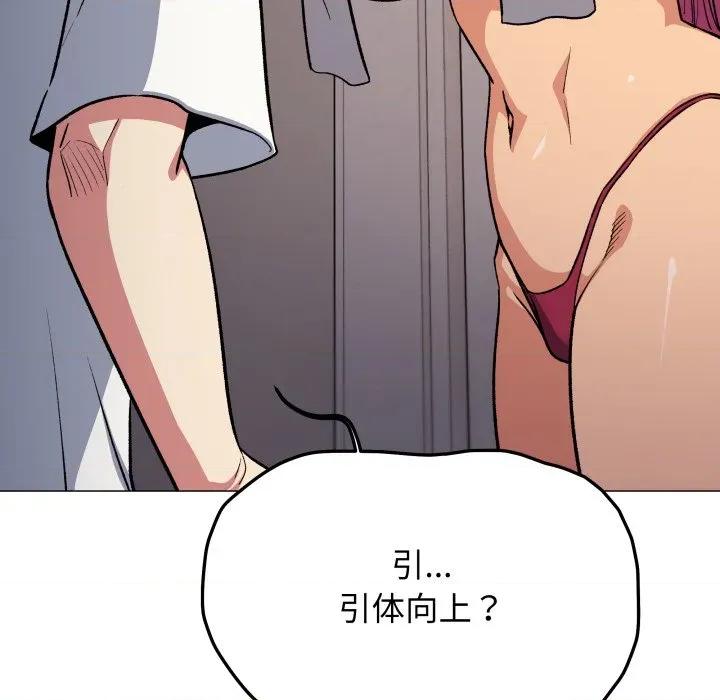 缺德邻居难相处 缺德邻居难相处-缺德邻居难相处 第61话 第73页