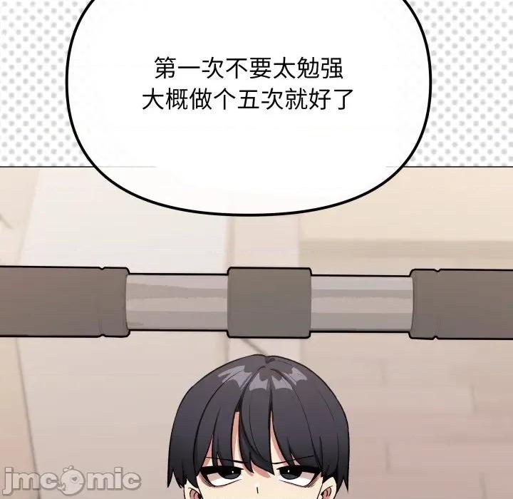 缺德邻居难相处 缺德邻居难相处-缺德邻居难相处 第61话 第75页