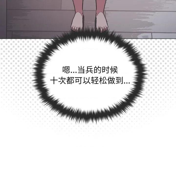 缺德邻居难相处 缺德邻居难相处-缺德邻居难相处 第61话 第77页