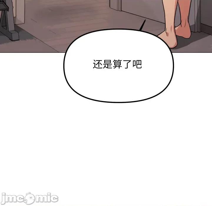 缺德邻居难相处 缺德邻居难相处-缺德邻居难相处 第61话 第85页