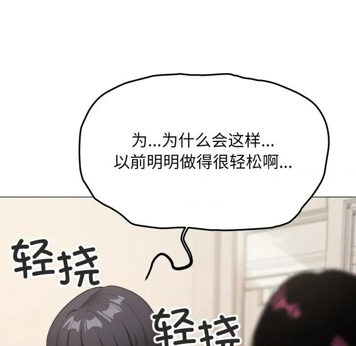 缺德邻居难相处 缺德邻居难相处-缺德邻居难相处 第61话 第86页