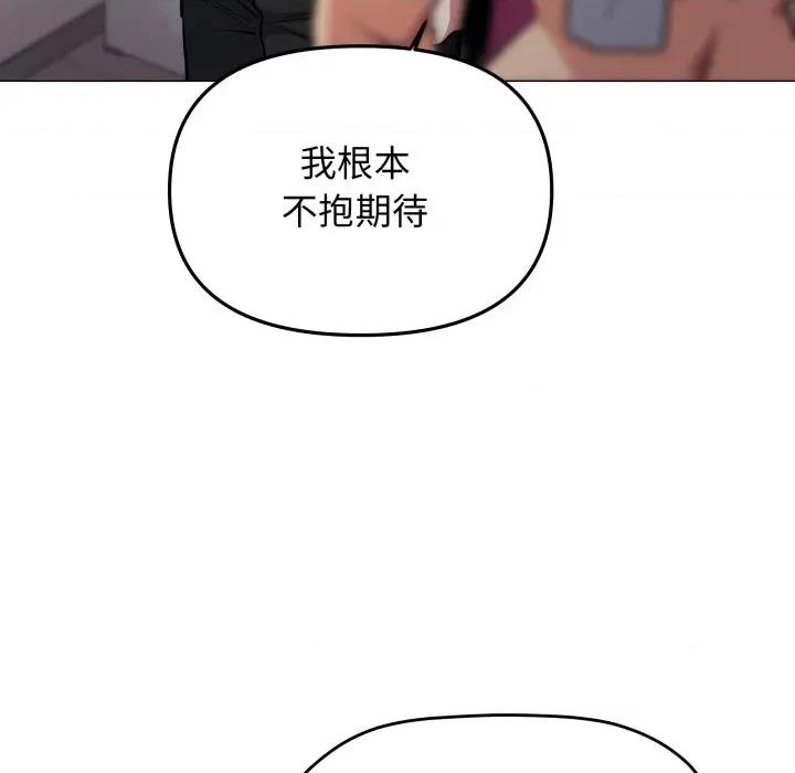 缺德邻居难相处 缺德邻居难相处-缺德邻居难相处 第61话 第88页