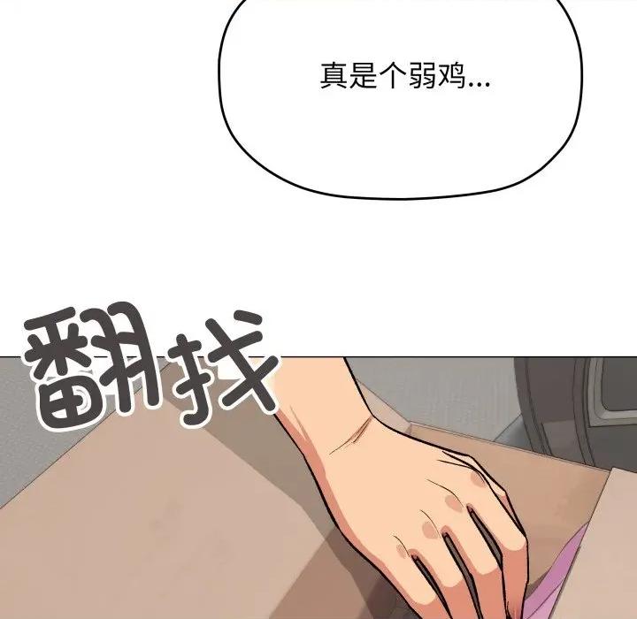 缺德邻居难相处 缺德邻居难相处-缺德邻居难相处 第61话 第89页