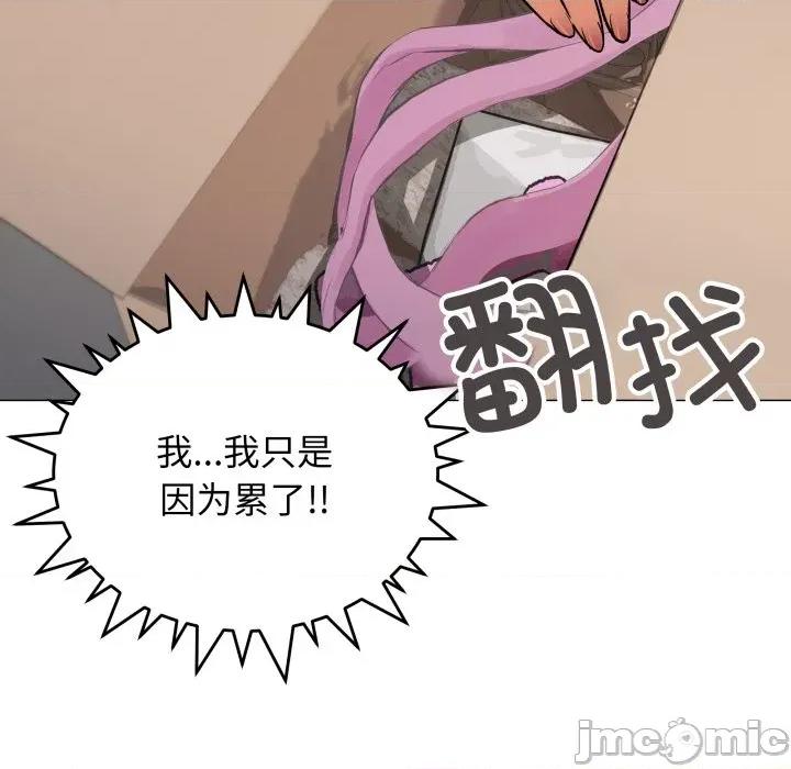 缺德邻居难相处 缺德邻居难相处-缺德邻居难相处 第61话 第90页