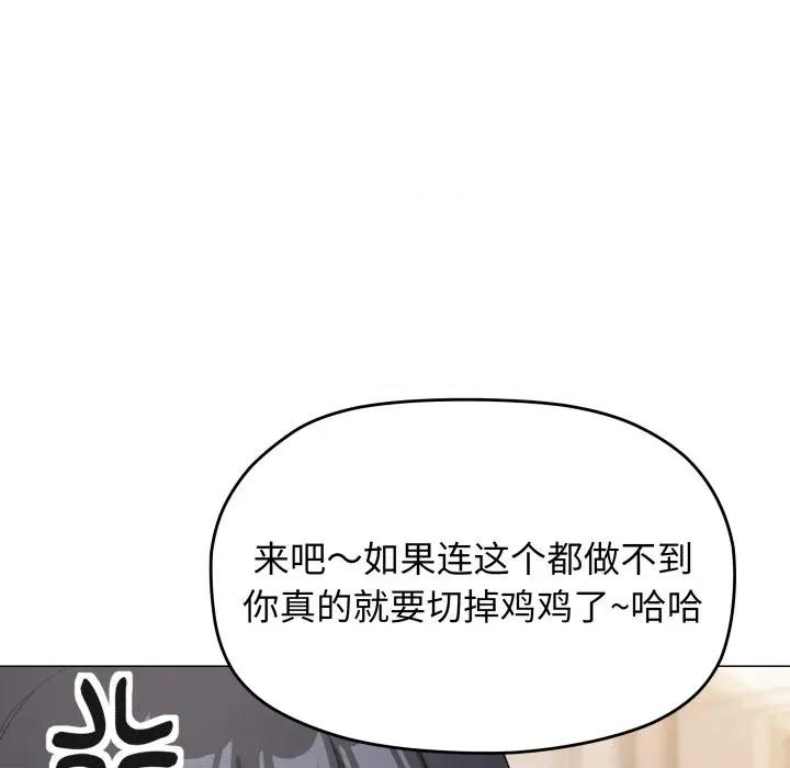 缺德邻居难相处 缺德邻居难相处-缺德邻居难相处 第61话 第91页