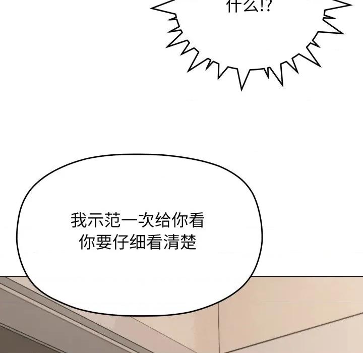 缺德邻居难相处 缺德邻居难相处-缺德邻居难相处 第61话 第93页