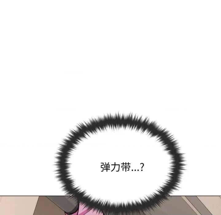 缺德邻居难相处 缺德邻居难相处-缺德邻居难相处 第61话 第96页