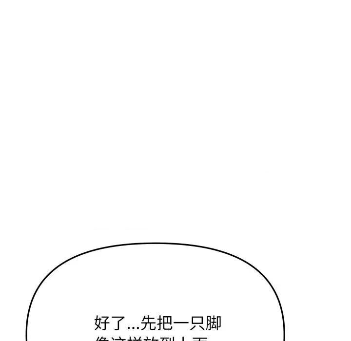 缺德邻居难相处 缺德邻居难相处-缺德邻居难相处 第61话 第98页