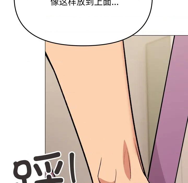 缺德邻居难相处 缺德邻居难相处-缺德邻居难相处 第61话 第99页