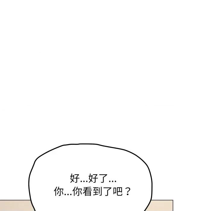 缺德邻居难相处 缺德邻居难相处-缺德邻居难相处 第61话 第119页