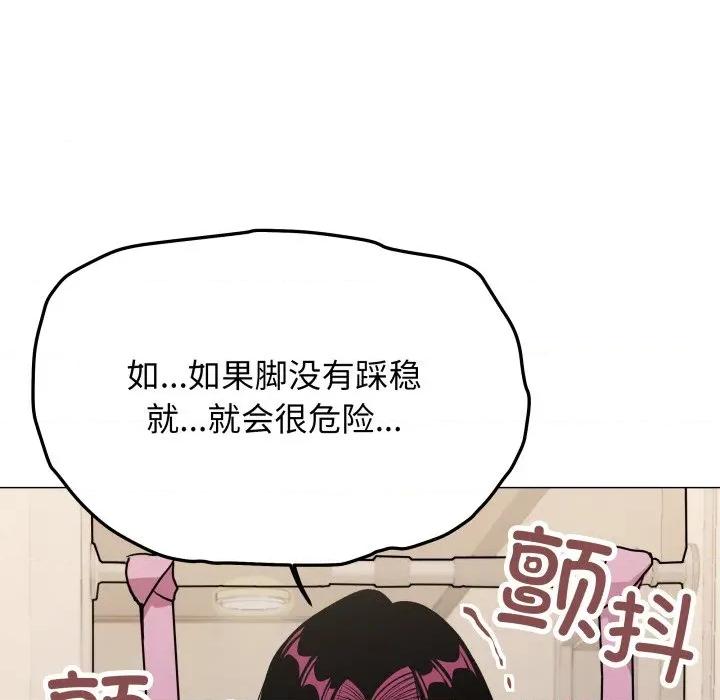 缺德邻居难相处 缺德邻居难相处-缺德邻居难相处 第61话 第122页