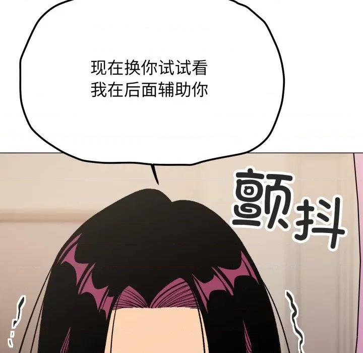 缺德邻居难相处 缺德邻居难相处-缺德邻居难相处 第61话 第126页