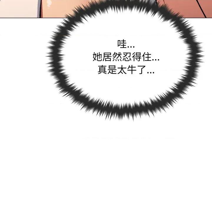 缺德邻居难相处 缺德邻居难相处-缺德邻居难相处 第61话 第128页