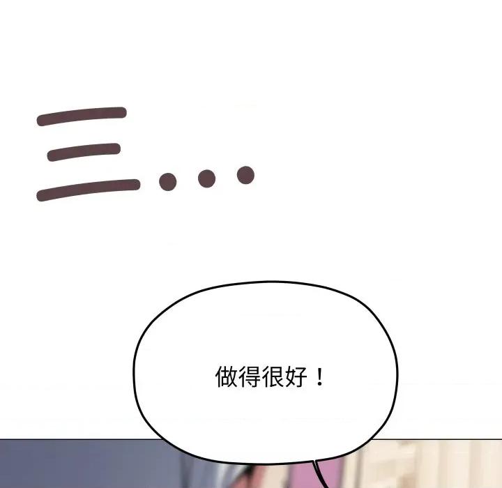 缺德邻居难相处 缺德邻居难相处-缺德邻居难相处 第61话 第136页