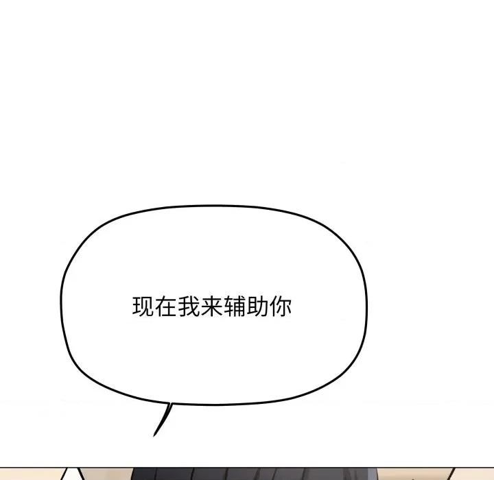 缺德邻居难相处 缺德邻居难相处-缺德邻居难相处 第61话 第139页