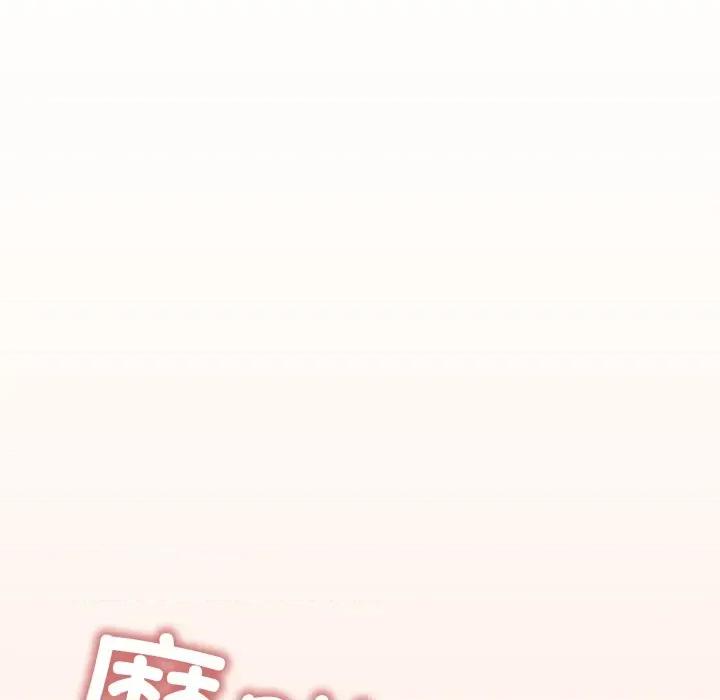 缺德邻居难相处 缺德邻居难相处-缺德邻居难相处 第61话 第146页